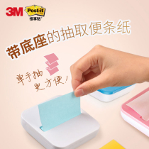 3M extraction post-it notes set combination multi-functional Memographer paper clip holder post-it boxed extraction type N post base Creative note paper Pepsi office supplies