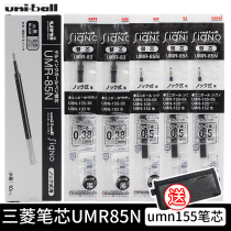 Japan imported UNI Mitsubishi refill box UMR-83 85N K6 neutral refill 0 38 0 5mm for UMN-155 138 105 students