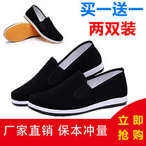 Two pairs of buy one get one free old Beijing cloth shoes spring mens casual board shoes cloth shoes work labor protection shoes non-slip