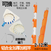 Pick fruit picker apple date persimmon 10 m High altitude pick up fruit and fruit deity Versatile Pick Fruit Extension Rod