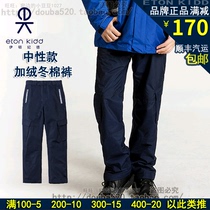 Eaton Gide school uniform pants student reflective strip safety winter cotton pants thickened male and female children warm fleece trousers