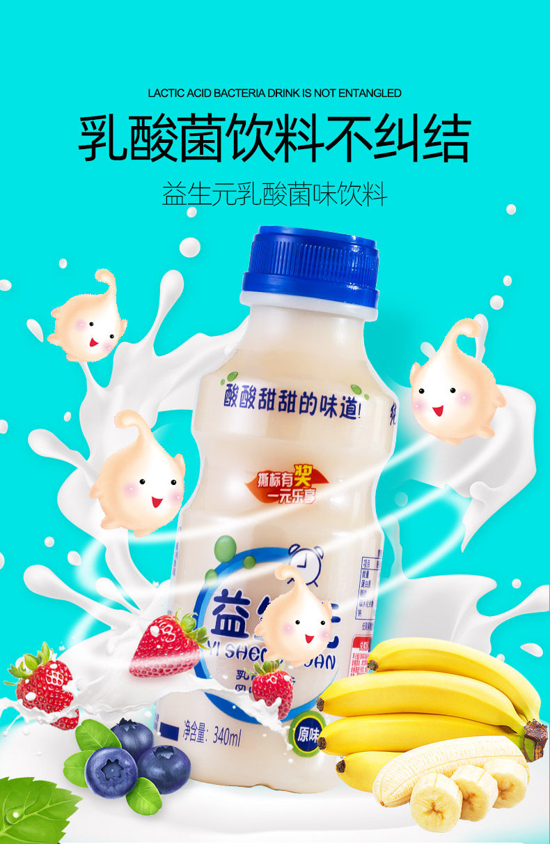 益生元酸奶乳酸菌饮品340ml*12瓶整箱儿童早餐牛奶益生菌零食饮料