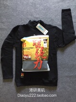 SHIMANO SHIMANO IN-031R warm shell force cold-proof thermal underwear fishing suit 4 degrees