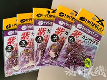 HARIMITSU purple electric Qianyou tube with long handle crooked mouth oblique mouth barb rocky fishing hook hook German use