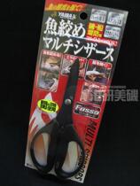 Japanese fishing gear for fishing with YAIBA-X Comfort Grip Cut Gills Open Belly And Blood Scissors Vigorously Kill Fish Scissors