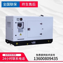 Silent diesel genset 30 50 80 100 120 150 200KW kW three-phase 380V automatic