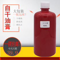 Ointment High concentration self-drying ointment Furniture repair material color paste Color paint color paste Color paste Color paste Color paste Color paste Color paste Color paste Color paste Color paste Color paste Color paste Color paste Color paste Color paste Color paste color paste color paste