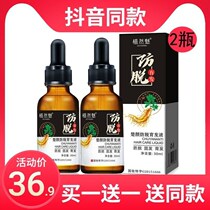 Plant charm anti-dropping hair cultivation solution plant solid hair dense hair nourishing oil control nutrient solution Chuyan anti-hair cultivation essence