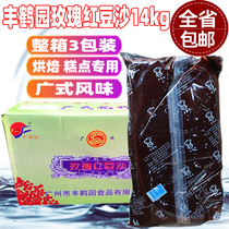 Feng Crane Garden Rose Red Bean Sand Bun Bun Egg Yolk Crisp Moon Cake Red Bean Paste With Baking Raw Material 14kg