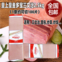 Golden Multipao Salmon Cured Ham Smoked Sausage 2 5kg Hot Pot Sausage Mr. Emperors Real Madrid Ham Hand Grip
