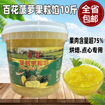 Hundred Flowers Pineapple Fruit Grain Filling Fruit Filling Baking Refreshments Special Pineapple Flesh Jam Pineapple Fruit Grain 5kg