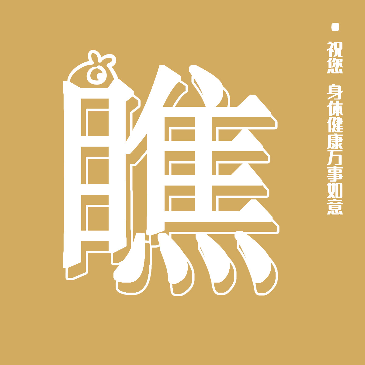 coattail来自豆干叠叠木