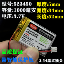 3 7V rechargeable lithium battery universal bear Uber fault machine 523450 original digital player SD-S378