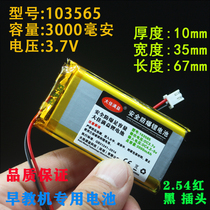 Le Yi Jia Video Early Education Machine 103364 Polymer 103565 Rechargeable Pudding 3 7v Lithium Battery