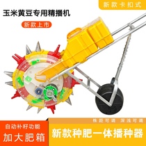 Jixing snap-type seed fertilizer integrated automatic seed filling seeder can be used to grow corn and soybean single-grain double-grain fertilizer amount can be adjusted