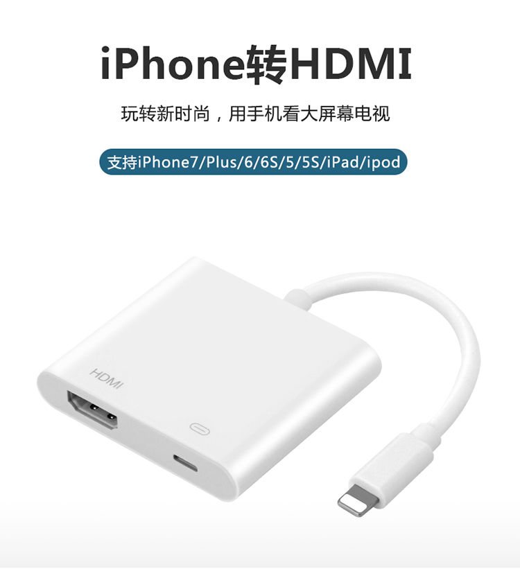 apple mobile phone universal to hdml same screen line hd large screen converter ipad to hd video projector