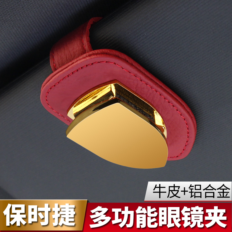Suitable for Porsche glasses clip Macan Cayenne Panamera 718 911 sunglasses Automotive Inner Supplies-Taobao