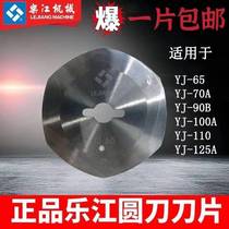 Lejiang Round Knife Blade Electric Scissors Cut Cutting Machine Cut Cloth Machine Blade Alloy Steel Front Steel Anise Blade