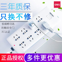 The new national standard socket plug-in and row electric row plug board household multi-function tape towline board multi-position 2 3 meters 5m