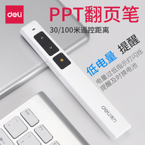 Daili PPT page turning pen laser projection pen demonstration pen remote control pen electronic teaching whip teaching lecturer page Flipper
