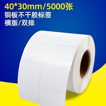Self-adhesive label paper 32*19 5000 common price paper bar code three rows of 4030 coated paper