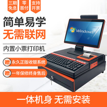 Shangnuo cash register cash register machine supermarket dedicated all-in-one convenience store scan code cash register system fruit store retail store