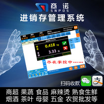 Shangnuo invoicing management software fruit and vegetables fresh cooked food spicy hot supermarket cashier system dongle