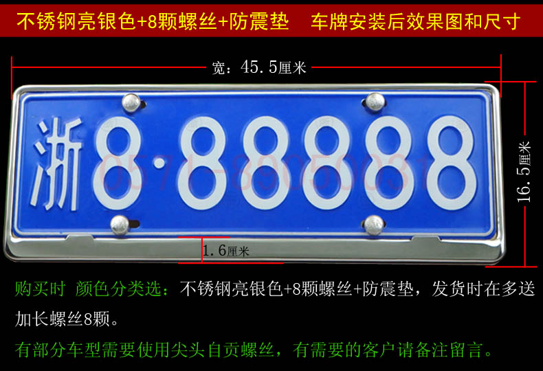 新交规不锈钢牌照框牌照架通用 铝合金车牌框汽车车牌架车牌螺丝
