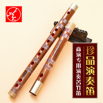Yueyin treasures Professional performance bitter bamboo flute C D tune horizontal flute G tune Adult national musical instrument high-grade flute