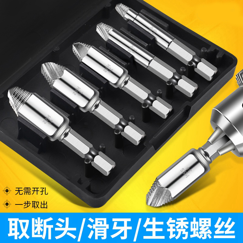 Breaking head screw to take out the bad screw extractor to take off the wire-breaking anti-wire anti-teeth sliding tooth tap pull-wire tool-Taobao