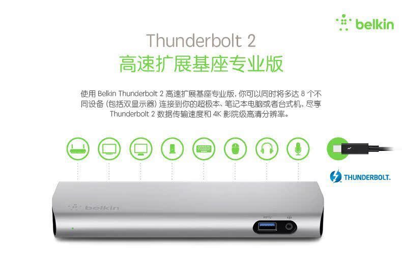 Apple аудио-, видео- кабель Белкин высокоскоростной Thunderbolt док-станция с Thunderbolt 2 адаптер HDMI для Apple Макбук Belkin MacBook для Apple аудио-, видео- кабель Белкин высокоскоростной Thunderbolt док-станция с Thunderbolt 2 адаптер HDMI для Apple Макбук Belkin MacBook для Belkin