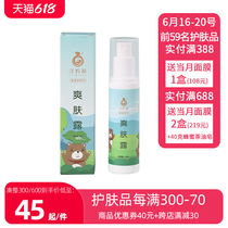 Mother Baby Baby Baby Baby mosquito repellent water mosquito spray anti mosquito bite artifact outdoor long-term Portable