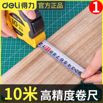 Deli tape measure High precision 2 meters 3 meters 5 meters 7 5 meters 10 meters ruler wear-resistant measurement woodworking rice box ring steel tape measure