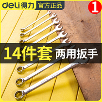 Powerful dual-use wrench Plum wrench opening wrench set wrench Plum wrench wrench tool Auto repair wrench