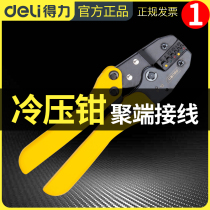 Deli pre-insulated bare terminal crimping pliers Cold-pressed terminal pliers Multi-function electrician crimping pliers Clamp wire ear pliers