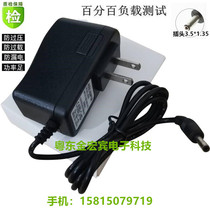 Xiaobawang reading machine DC5V charger universal Yi Xuedian T906 T9T5 T6 T600 E580 charging cable