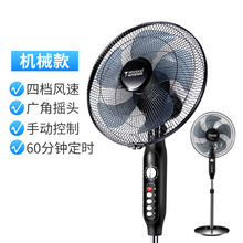 59元包邮  万宝 FS-35-101摇头立式机械 风扇