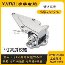 3 inch oven hinge oven hinge cold storage door hinge transfer window industrial lotus leaf small drying box 101 door buckle