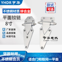 8 inch stainless steel thickened hinge door buckle oven seafood cabinet steam cabinet cold storage door freezer door oven heavy hinge