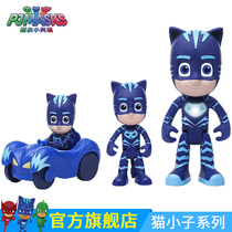 Pajamas little hero Cat boy toy car boy 3-12 years old childrens baby doll inertial toy car