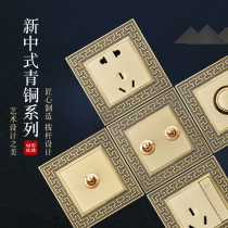 Puxi Nordic Retro Switch Socket Stick Hotel Loft Baju Light and Luxuan Bronze Dialing Switch Socket