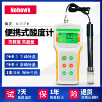 Portable acid meter aquaculture PHB-1 4 water quality sewage detector pH meter