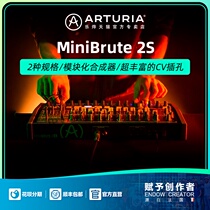 (Official store)Arturia MiniBrute 2S 25-key pure Analog electronic drum machine synthesizer
