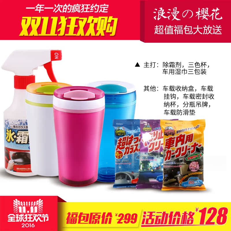 车载福包（内含10个车载产品随机打包）价值199元 福包售价仅128产品展示图2