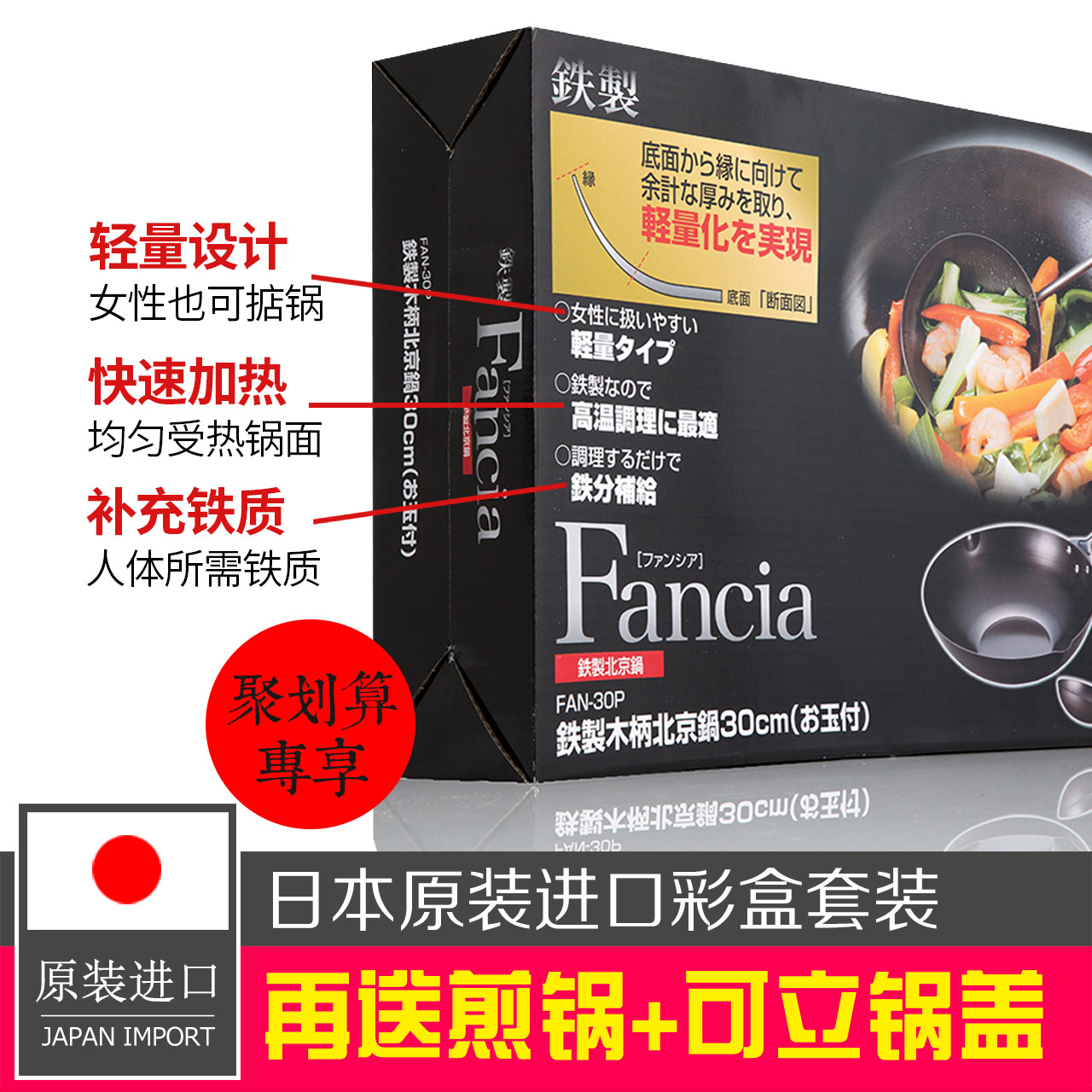 日本原装进口纯铁超轻 爆炒 健康炒锅 买就送原厂满勺+锅盖+煎锅产品展示图1