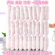 Disposable underwear female cotton sterile maternity moon baby beauty salon with large number bed elderly special products