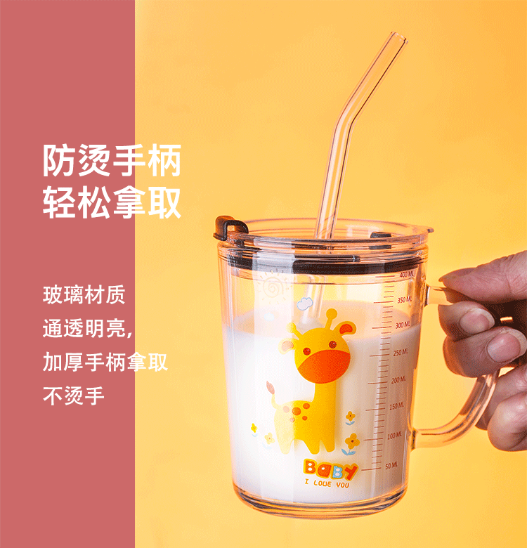 儿童带刻度吸管杯可微波炉加热玻璃杯