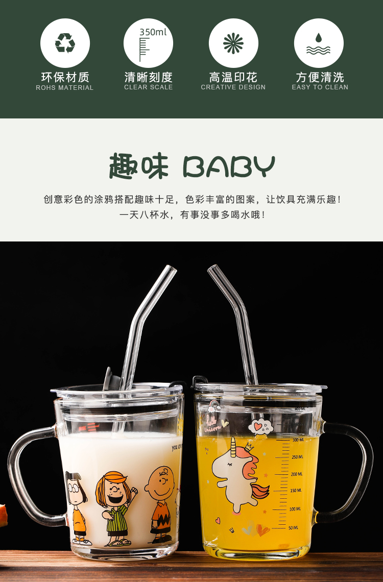 儿童带刻度吸管杯可微波炉加热玻璃杯