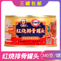 (Three cans) Merlin braised pork ribs can 340g rice cooked with canned meat cooked food with fast food