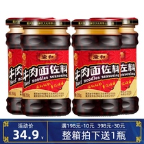 Four bottles of package Yuhe Chongqing beef noodles 260g spicy seasoning noodles seasoning chili sauce